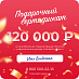 Купить Подарочный сертификат на 120 000 рублей preview 1
